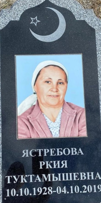 Памятник мусульманский в Тольятти