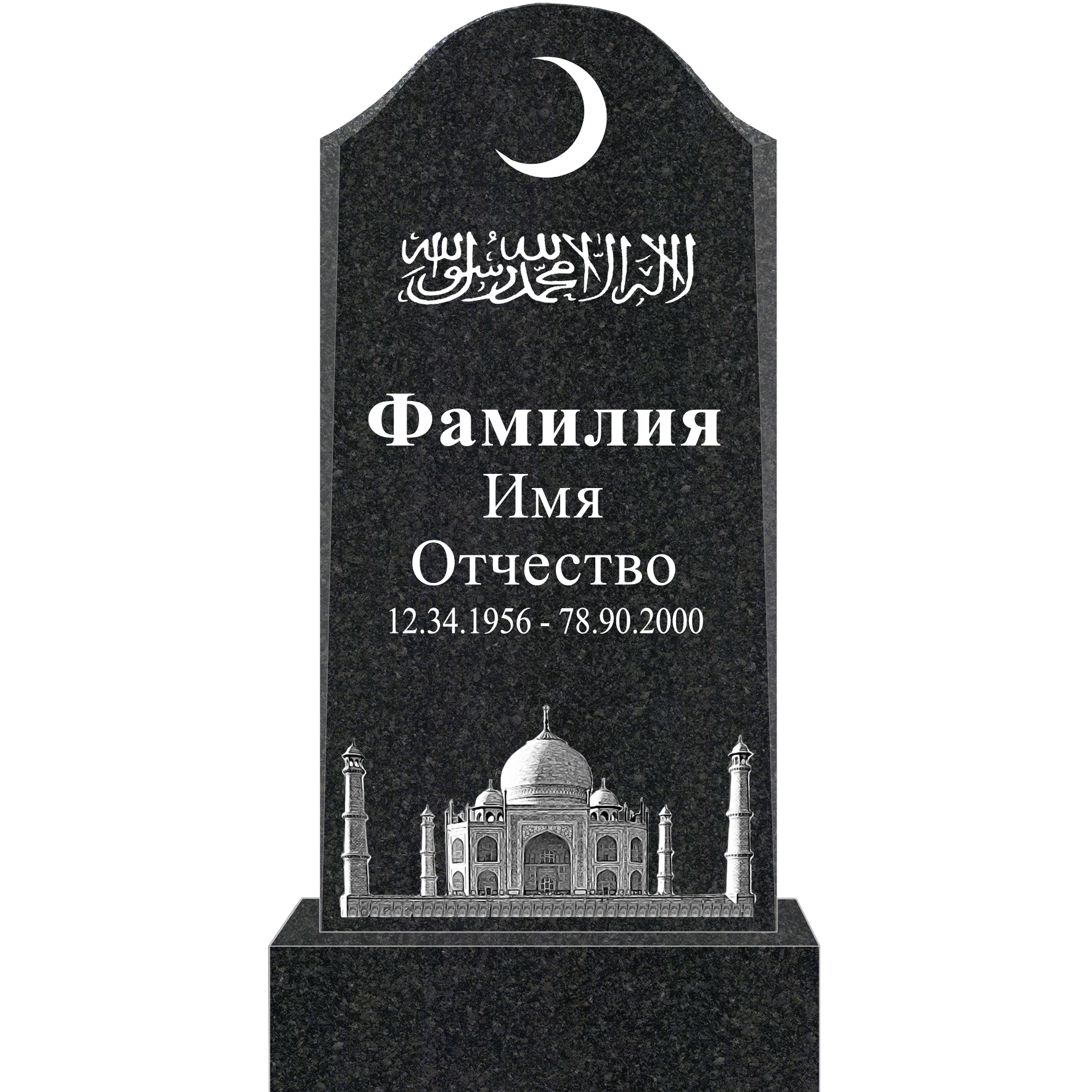Памятник. Комплект 63-41 МП стела 80х40х5