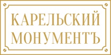 ООО «Карельский монумент»