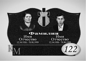 Памятник. Комплект  63-122  стела 100х50х5