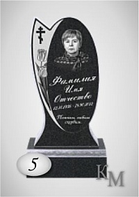 Памятник. Комплект 63-5 Р стела 80х40х5