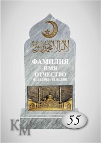 Памятник. Комплект 63-55 М фреза 3D мрамор