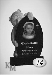 Памятник. Комплект 63-14Т детский, фреза 3D стела 100х80х8