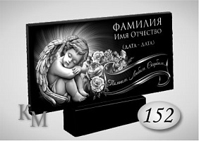 Памятник. Комплект 63-152П стела 100х50х5