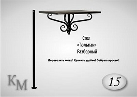 Столик на кладбище 15