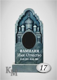 Памятник. Комплект из мрамора 63-17Т  фреза 3D