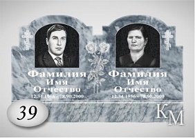 Комплект памятника из мрамора №63-39 Д стела 100х50х7