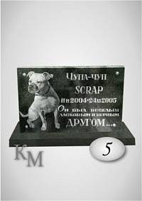 Памятник собаке 5