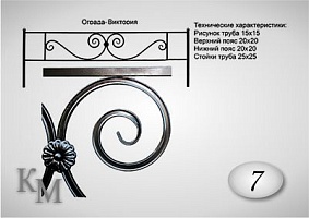 Ограда на могилу из металла №7