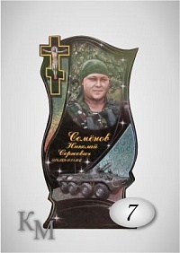 Комплект с цветным оформлением 63-7 Д; стела 100х50х5